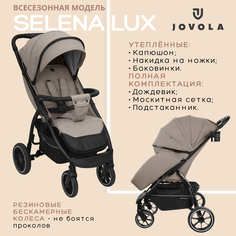 Прогулочная коляска Jovola SELENA LUX, всесезонная, бежевый