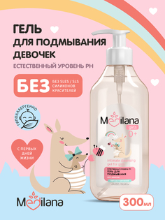 Гель для подмывания девочек MEDILANA, естественный уровень рН, 300 мл