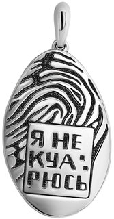 Подвеска из серебра с эмалью Kabarovsky 3-324-0002