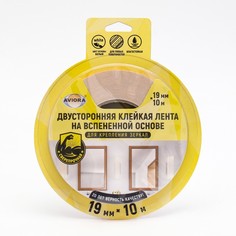Двусторонняя клейкая лента на вспененной основе, 19 мм х 10 м, для крепления зеркал, белая Aviora