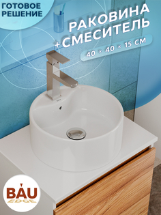 Раковина круглая накладная BAU Element D40, с отверстием под смеситель, белая + смеситель Bauedge