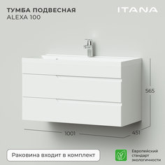 Тумба с раковиной подвесная Итана Alexa 100 1001х451х520 Белый глянец