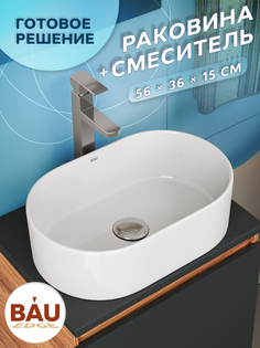 Раковина санфаянс накладная овальная BAU Nimb 56х36, белая + смеситель Bauedge