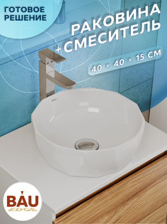 Раковина накладная на столешницу BAU Diamond D40, белая + смеситель Bauedge