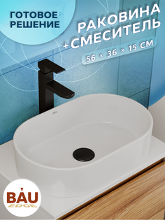 Раковина санфаянс накладная овальная BAU Nimb 56х36, белая + смеситель Bauedge