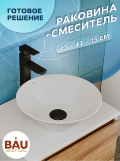 Раковина санфаянс накладная круглая BAU Dream D43, белая + смеситель Bauedge