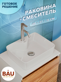 Раковина прямоугольная накладная BAU Cerama 48х37, белая + смеситель Bauedge