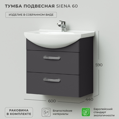 Тумба с раковиной подвесная Ika Siena 60 600х440х590 Графит