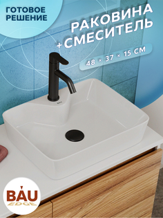 Раковина прямоугольная накладная BAU Cerama 48х37, белая + смеситель Bauedge