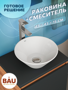 Раковина санфаянс накладная круглая BAU Dream D43, белая + смеситель Bauedge