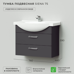 Тумба с раковиной подвесная Ika Siena 75 760х450х590 Графит