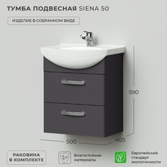 Тумба с раковиной подвесная Ika Siena 50 500х405х590 Графит