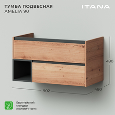 Тумба подвесная Итана Amelia 2.0 90 902х480х490