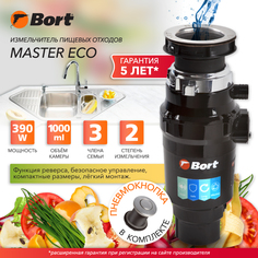 Измельчитель пищевых отходов Bort MASTER ECO (91275752) черный