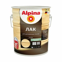 Лак для деревянных полов Alpina, алкидно-уретановый, шелковисто-матовый, 9 л