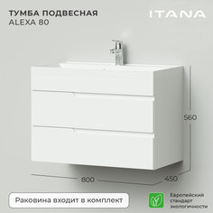 Тумба с раковиной подвесная Итана Alexa 80 800х450х560
