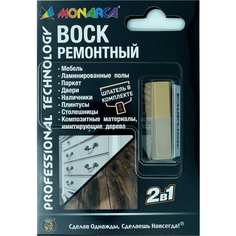 Воск ремонтный "2в1" MONARCA м07-1/м07-2 орех лесной/дуб пьемонт M07-1/2