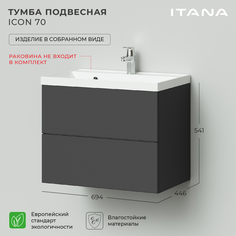 Тумба под раковину подвесная Итана Icon 70 694х446х541 Графит
