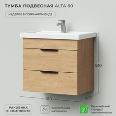 Тумба с раковиной подвесная Ika Alta 60 610х407х530 Дуб Каменный