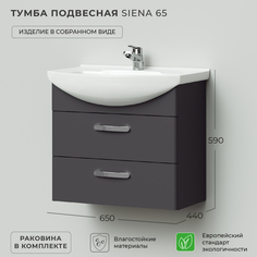 Тумба с раковиной подвесная Ika Siena 65 650х440х590 Графит