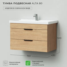 Тумба под раковину подвесная Ika Alta 80 760х430х500 Дуб каменный