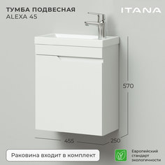 Тумба с раковиной подвесная Итана Alexa 45 455х250х570 левая