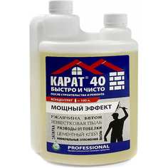КАРАТ 40 концентрат. Уборка после стройки, очистка отложений, кислотное, двугорл 1л, 46070