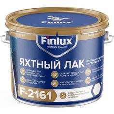 Водостойкий яхтный лак Finlux F-2161 для дерева бесцветный 1 кг