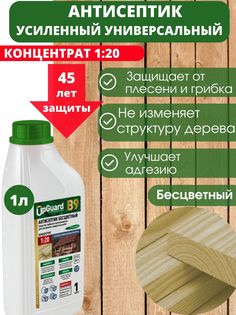 Антисептик пропитка для дерева универсальный, трудновымываемый UpGUARD B9 -1л, концентрат