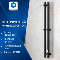 Полотенцесушитель электрический Маргроид BAU Inaro 120х6,3 крючка, таймер, черный