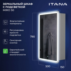 Зеркальный шкаф с подсветкой Итана Miro 50 500х150х790 1С правое