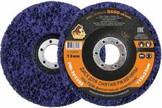 Диск зачистной Русский Мастер РМ-381393 для снятия ржавчины, под УШМ, фиолетовый, коническ