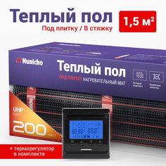 Теплый пол под плитку в стяжку NUNICHO 1,5 м2, 200 Вт/м2 с прогр. Черн. терморег.