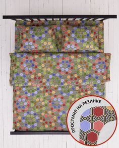 Постельное белье с простыней на резинке, бязь "Всё себе" "Гексагон"; 1.5 простыня 120х200