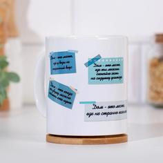 Кружка "Дом - это", с нанесением Дарим Красиво