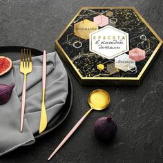 Набор из трёх столовых приборов «Красота в каждой детали», 26,5 см Дорого внимание