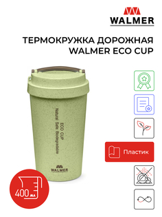 Термокружка Walmer ECO CUP 0.4 л