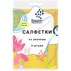 Салфетки вискозные HOMEX Очень Нежные 3 капли 5 шт/уп,2 уп