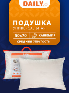 Подушка Daily by T 50х70 для сна анатомическая кашемир шерсть