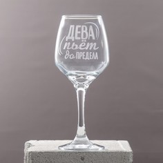 Бокал для вина "Дева" гравировка, 350 мл Дорого внимание