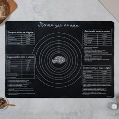 Силиконовый коврик для выпечки «Вкусняшка», 70 х 50 см Дорого внимание