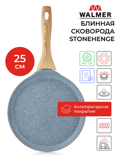Сковорода для блинов Walmer Stonehenge 25 см серый W10162501