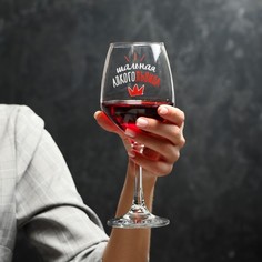 Бокал для вина «Алкогольвица», 350 мл, тип нанесения рисунка: деколь Дорого внимание