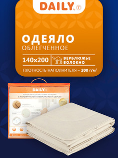 Одеяло Daily by T 20.04.17.0120 Калахари 140x200 см