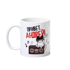 Кружка «Андрей» кот на магнитофоне, 320 мл No Brand