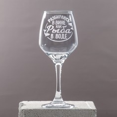 Бокал для вина "Рыбы" гравировка, 350 мл Дорого внимание