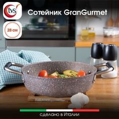 Сотейник TVS Gran Gourmet 28 см BJ574283720002
