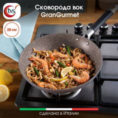 Сковорода для вока TVS Gran Gourmet 28 см серый BJ793283220002