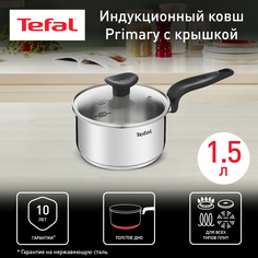 Ковш Tefal E3082274 1,5 л серебристый
