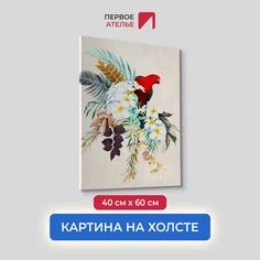 Картина на холсте для интерьера Первое ателье арт Попугай в цветах 40х60 см